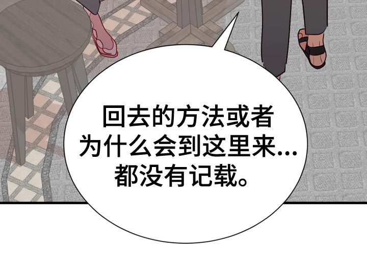 海市蜃楼于荣光完整版漫画,第59章：记录2图