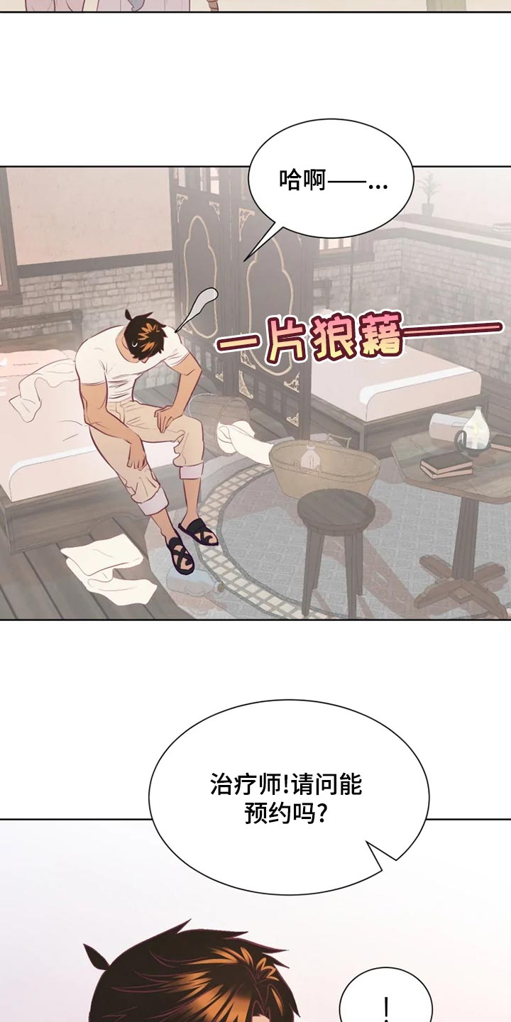 海市蜃楼团购套餐漫画,第24章：员工2图