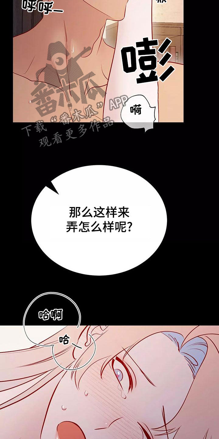 海市王国漫画原著漫画,第72章：希望如此1图
