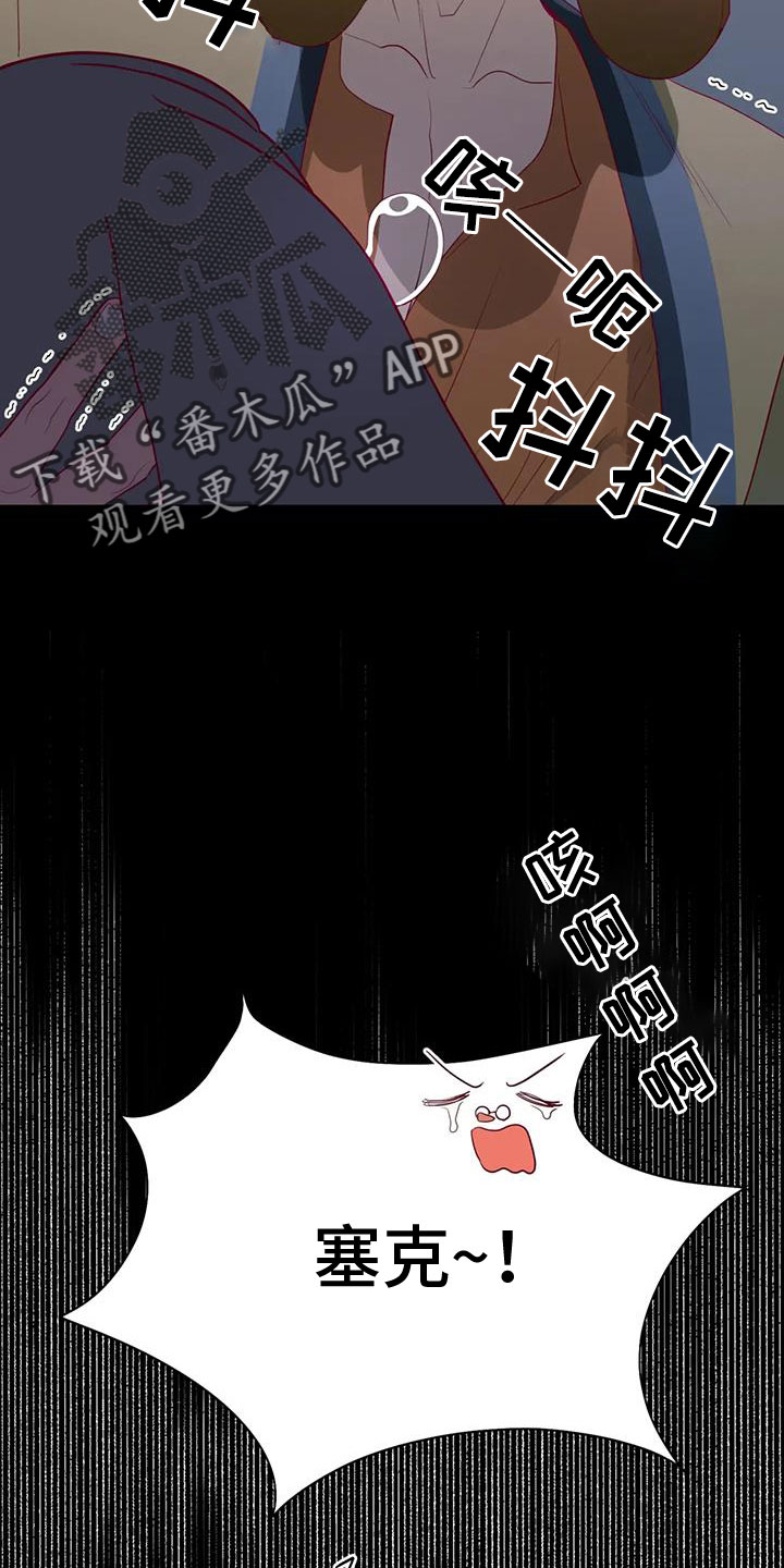 还是忘不了你漫画,第116章：又是独自误会1图