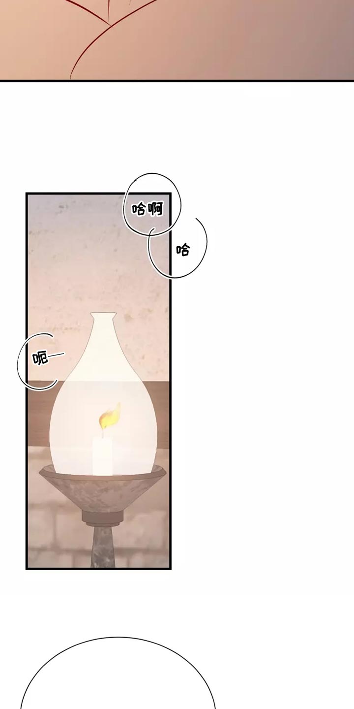 海市蜃楼于荣光完整版漫画,第55章：你乖乖呆着1图