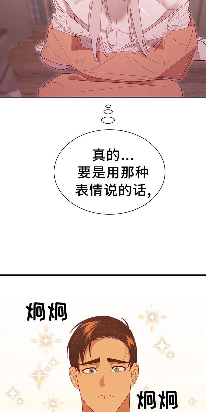 海市王国漫画原著漫画,第127章：原谅1图