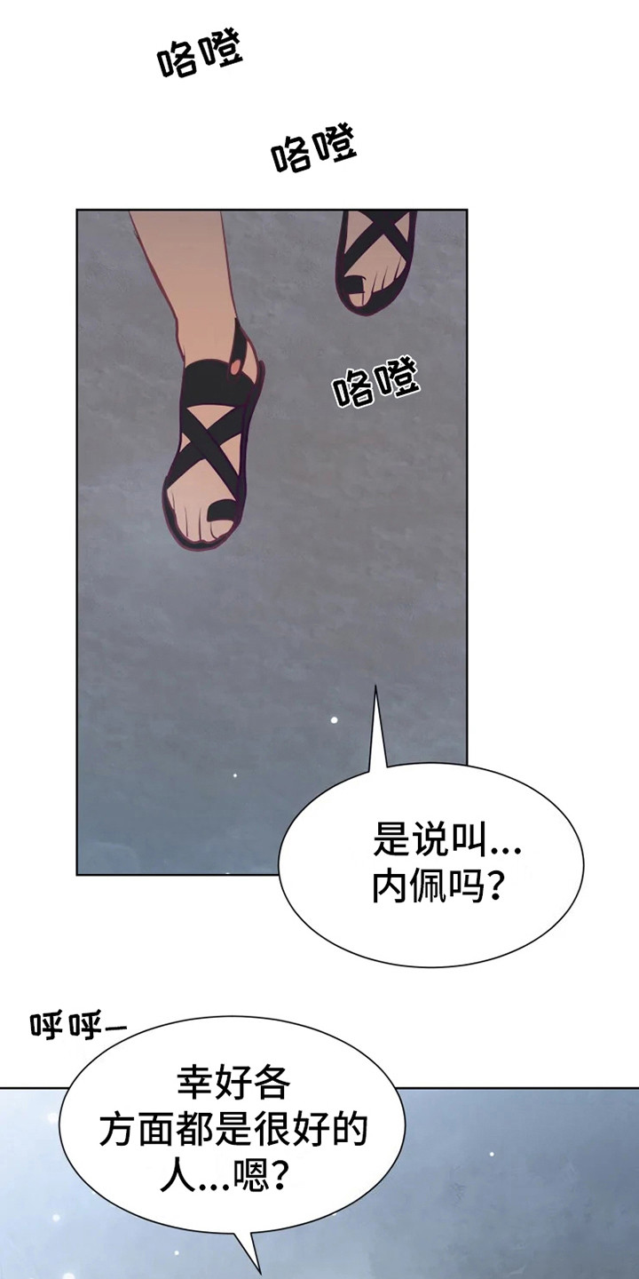 海市蜃楼团购套餐漫画,第15章：蜥蜴少年1图