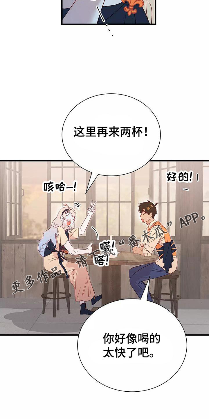 海市蜃楼的舞蹈漫画,第80章：依赖2图