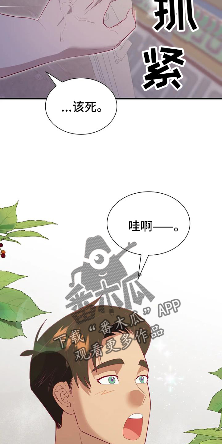 嗨氏王者荣耀貂蝉漫画,第123章：开心2图