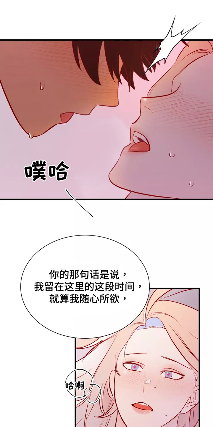 海市蜃楼舞蹈完全版漫画,第54章：一见钟情1图