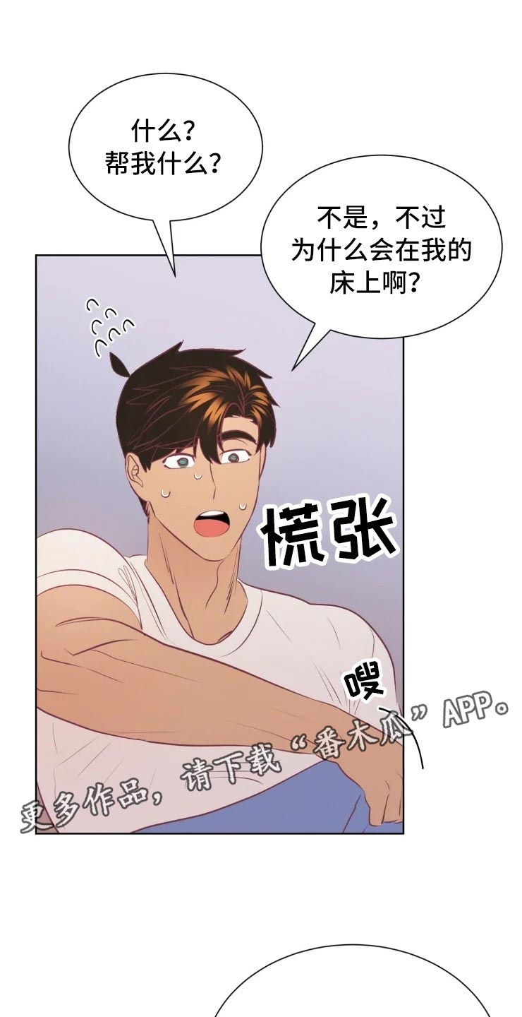 海市蜃楼歌曲歌词漫画,第32章：人类的弱小1图