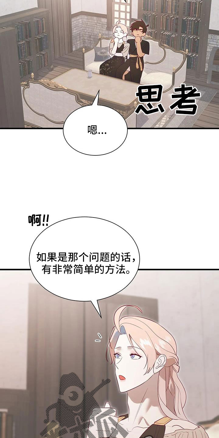 海市王国韩漫漫画,第115章：老油条2图