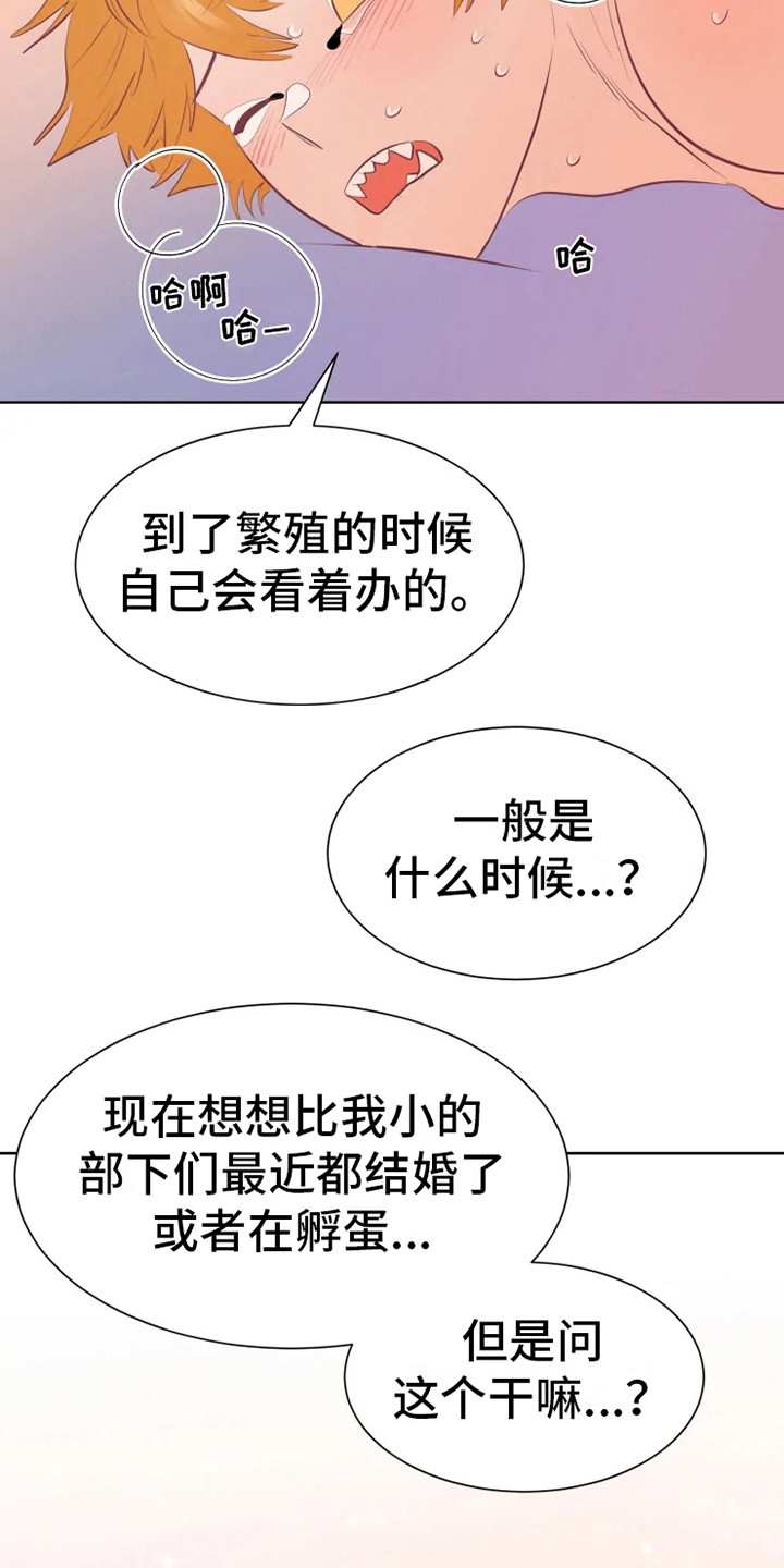 海市蜃楼歌曲歌词漫画,第17章：帮忙2图