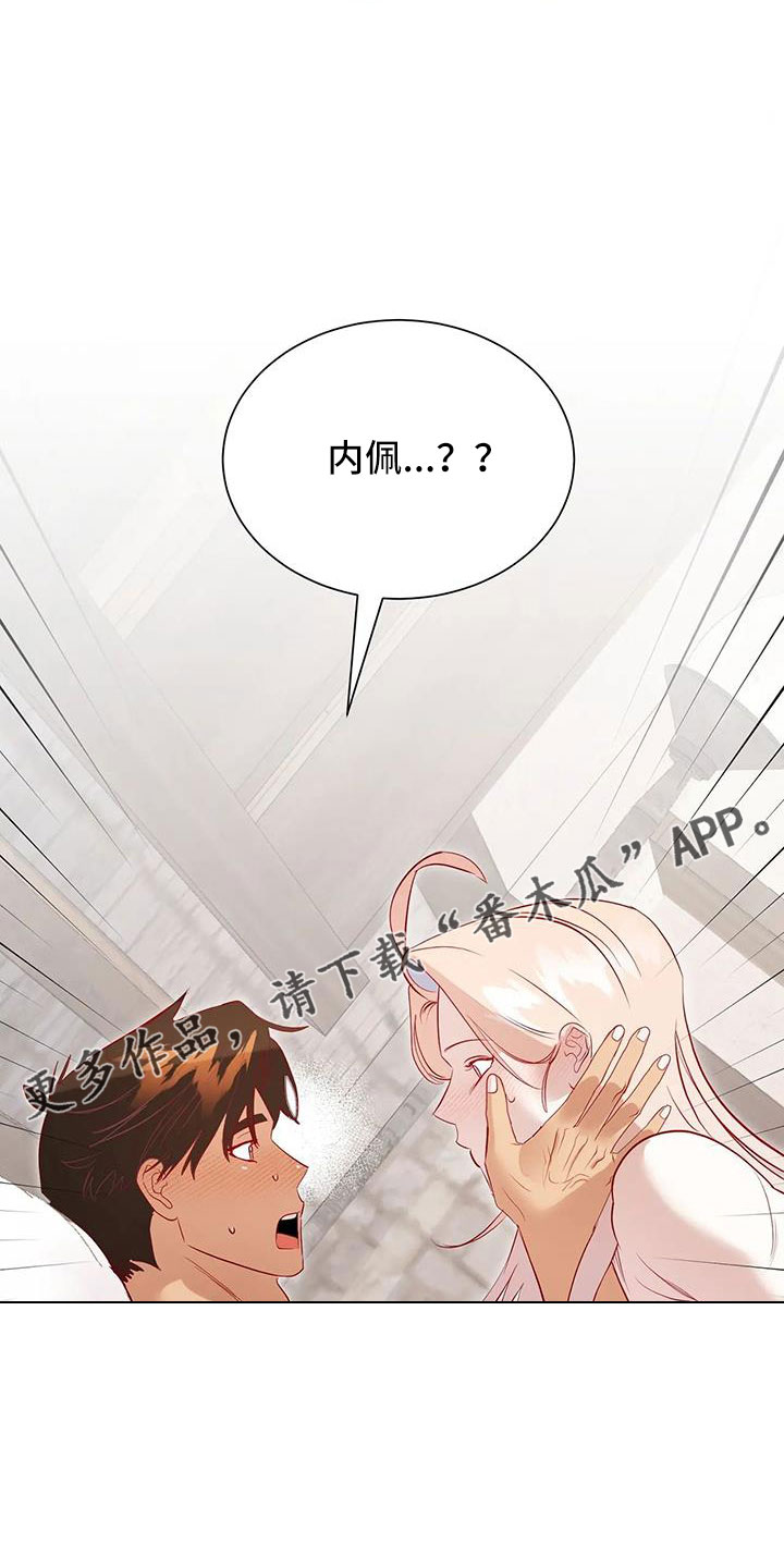 还是忘不了你简谱漫画,第105章：认出来了2图