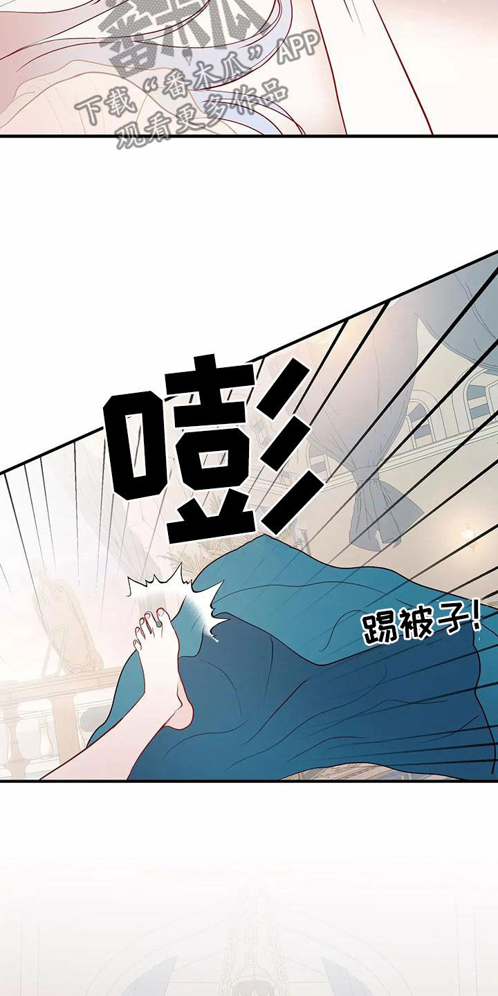 海市蜃楼于荣光完整版漫画,第73章：最痛恨的事1图