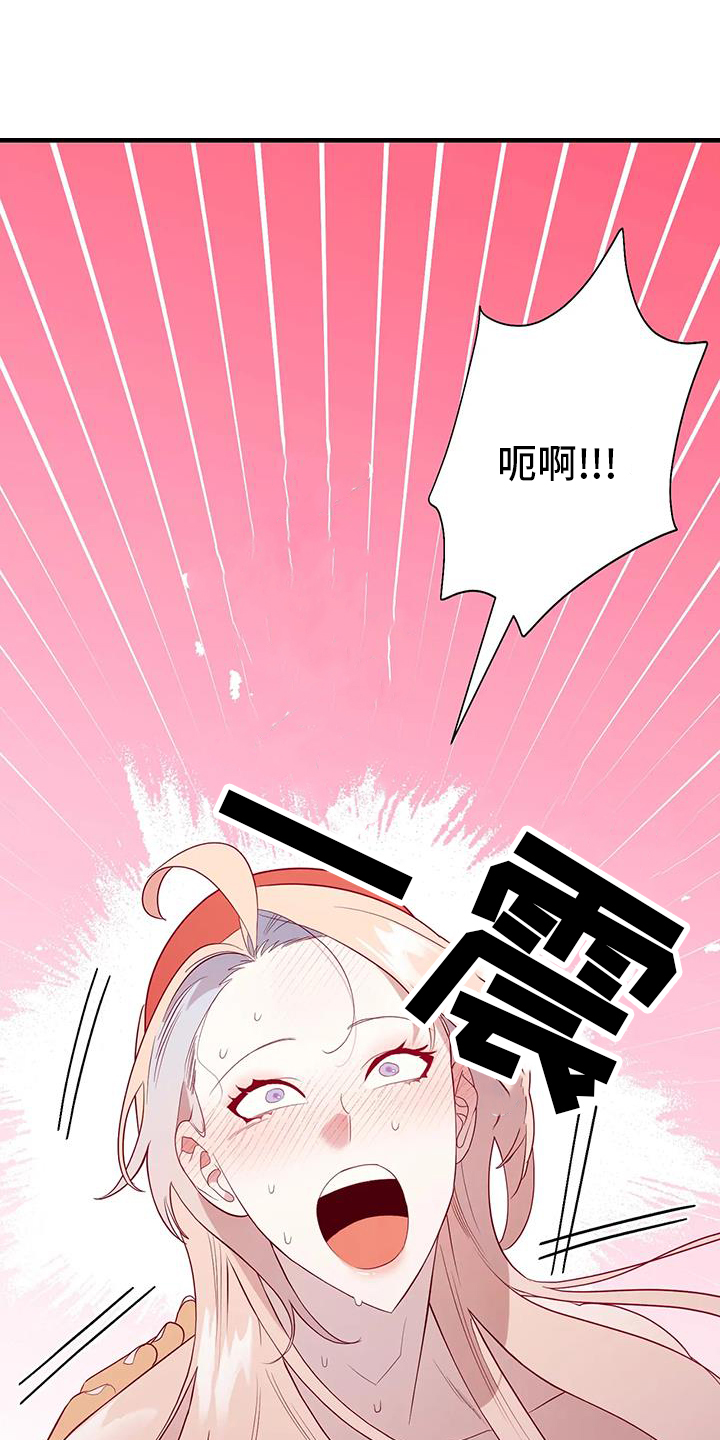 海市王国韩漫漫画,第128章：老样子1图