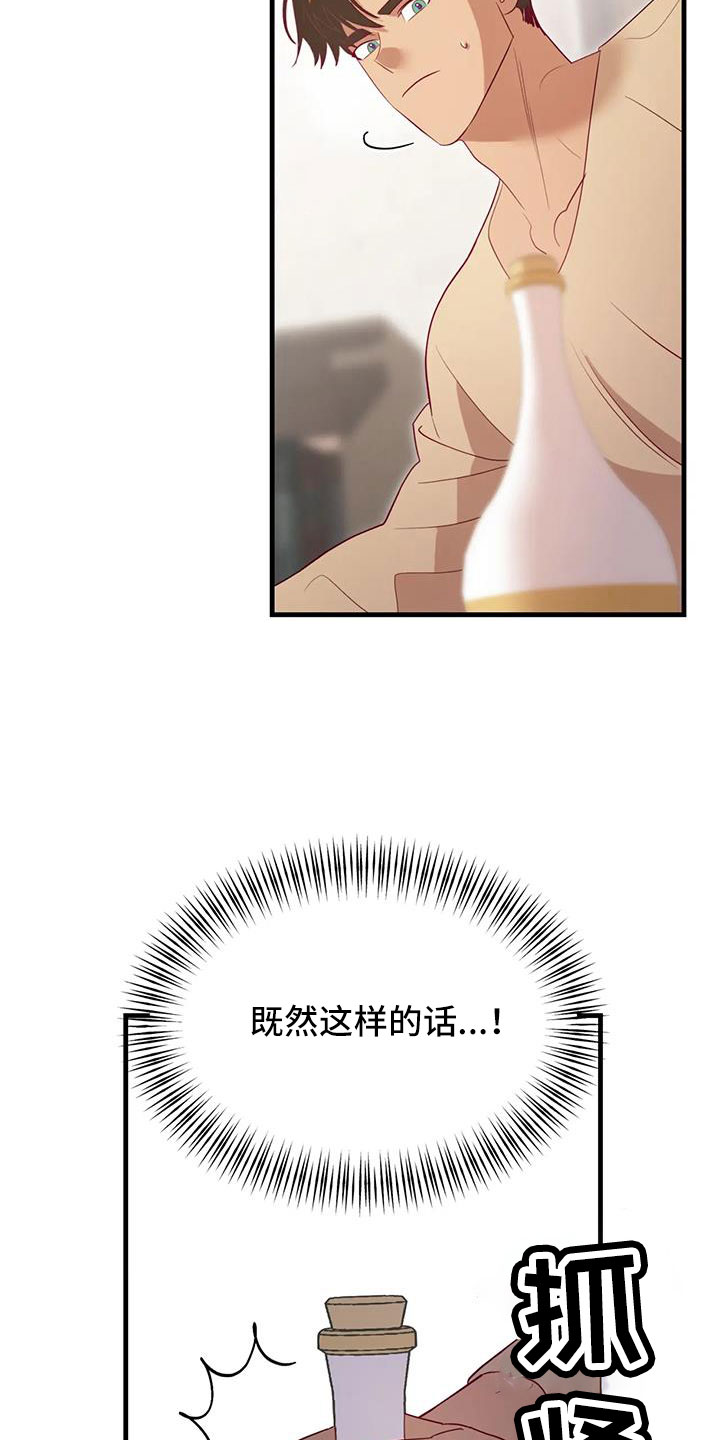 海市蜃楼舞蹈完全版漫画,第117章：见效好快1图
