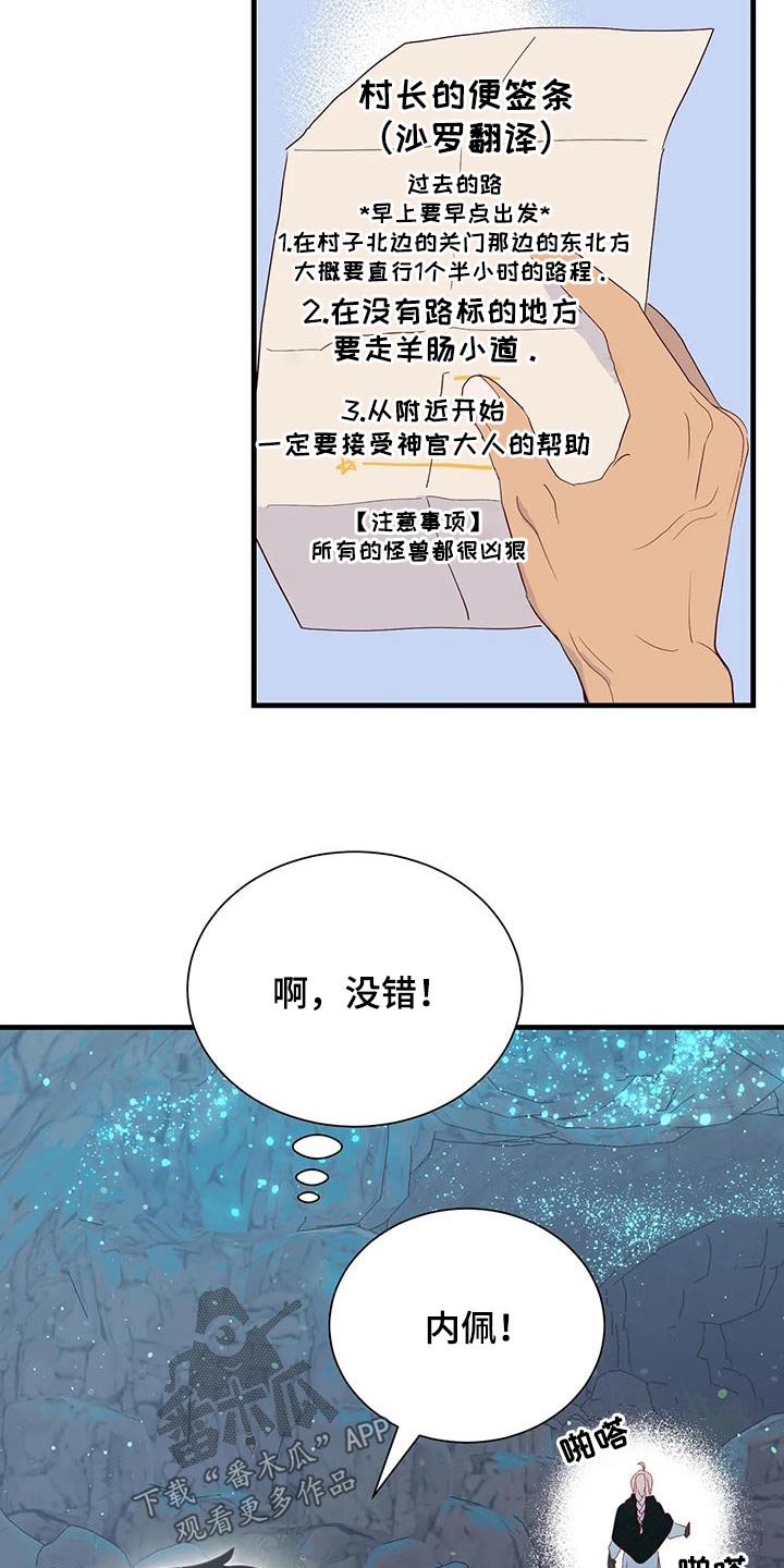 海市蜃楼舞蹈完全版漫画,第93章：没有生气1图