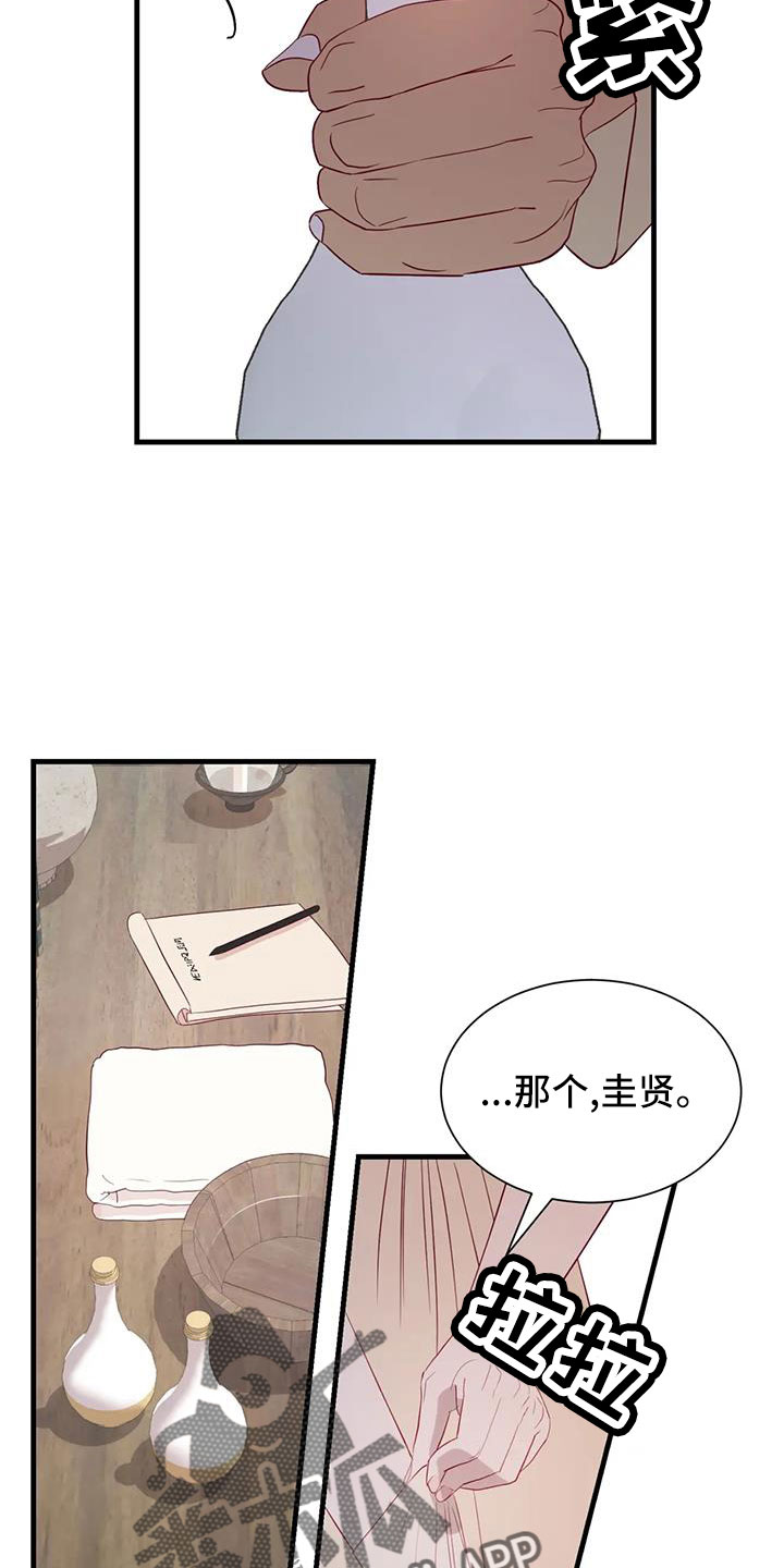 海市蜃楼舞蹈完全版漫画,第117章：见效好快2图