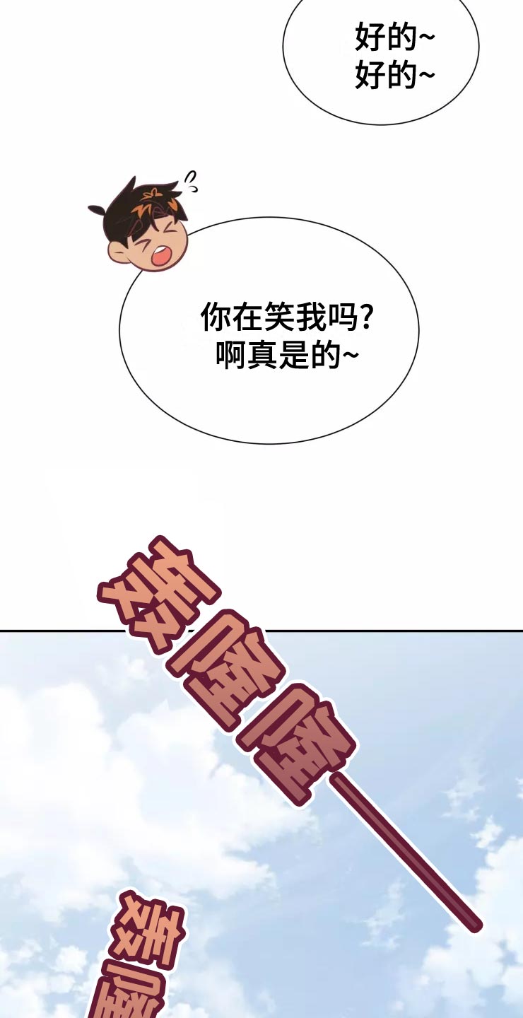 海市王国韩漫漫画,第39章：精灵族2图