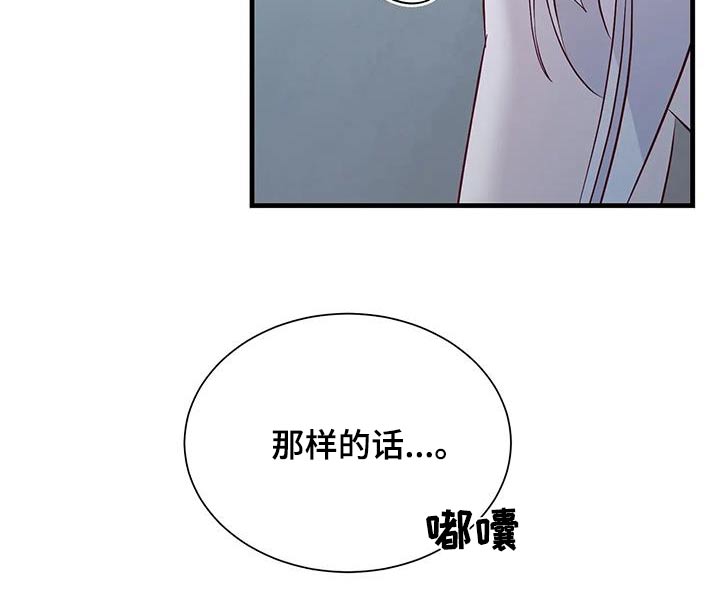 海市蜃楼读音漫画,第104章：快起来1图