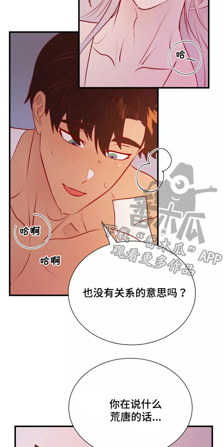 海市蜃楼舞蹈完全版漫画,第54章：一见钟情2图