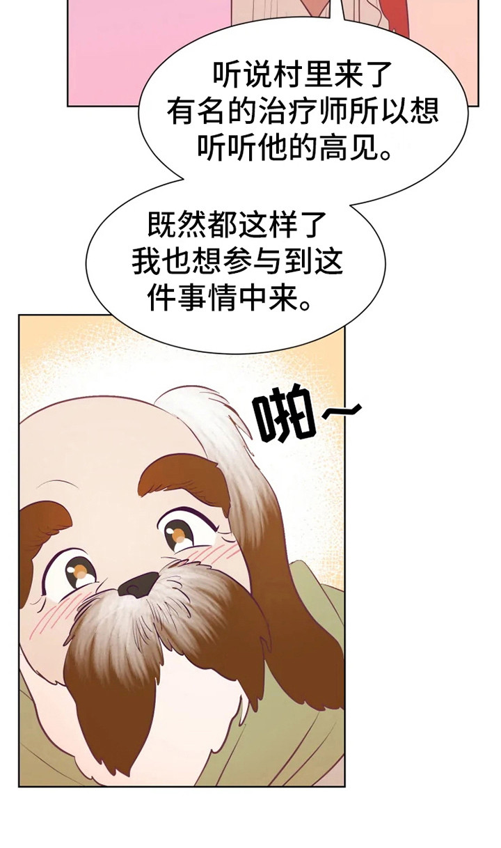 海市王国韩漫漫画,第13章：有点不安1图