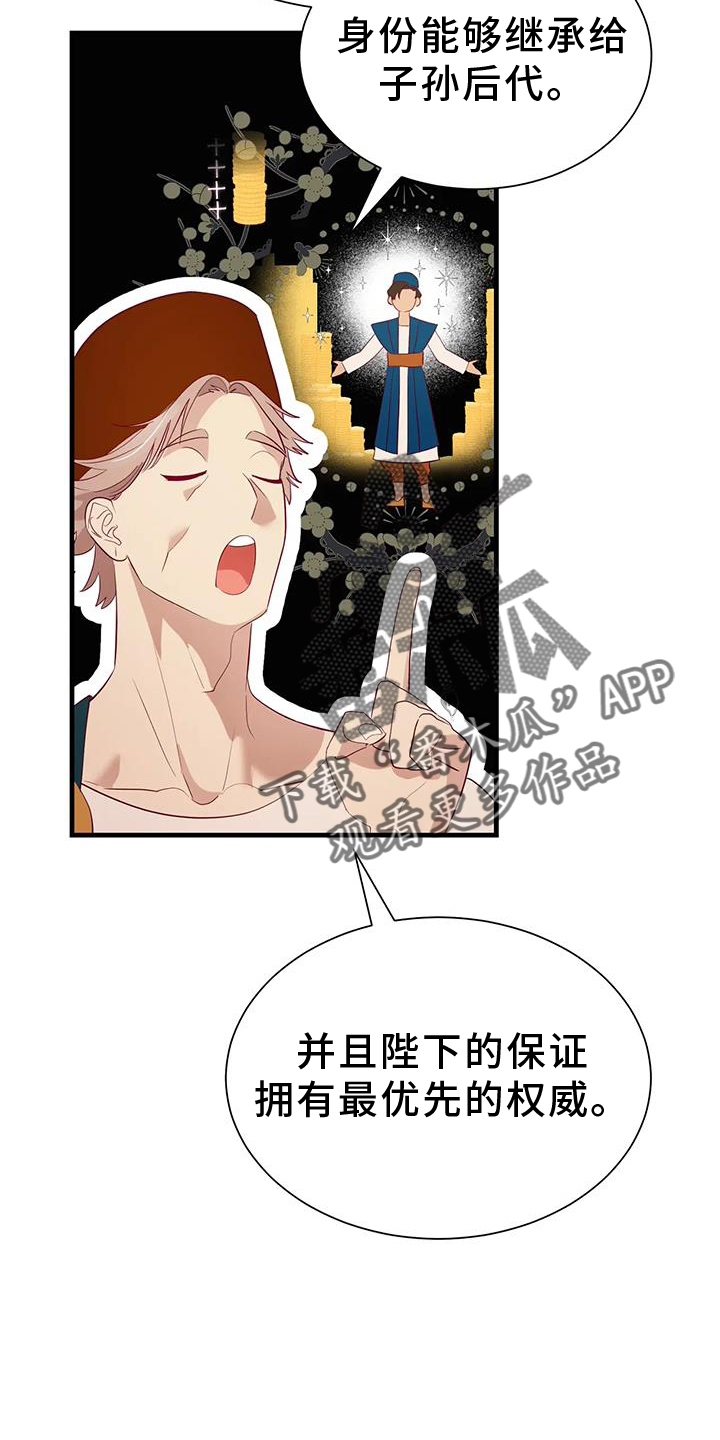 还是忘不了你简谱漫画,第121章：新法令2图