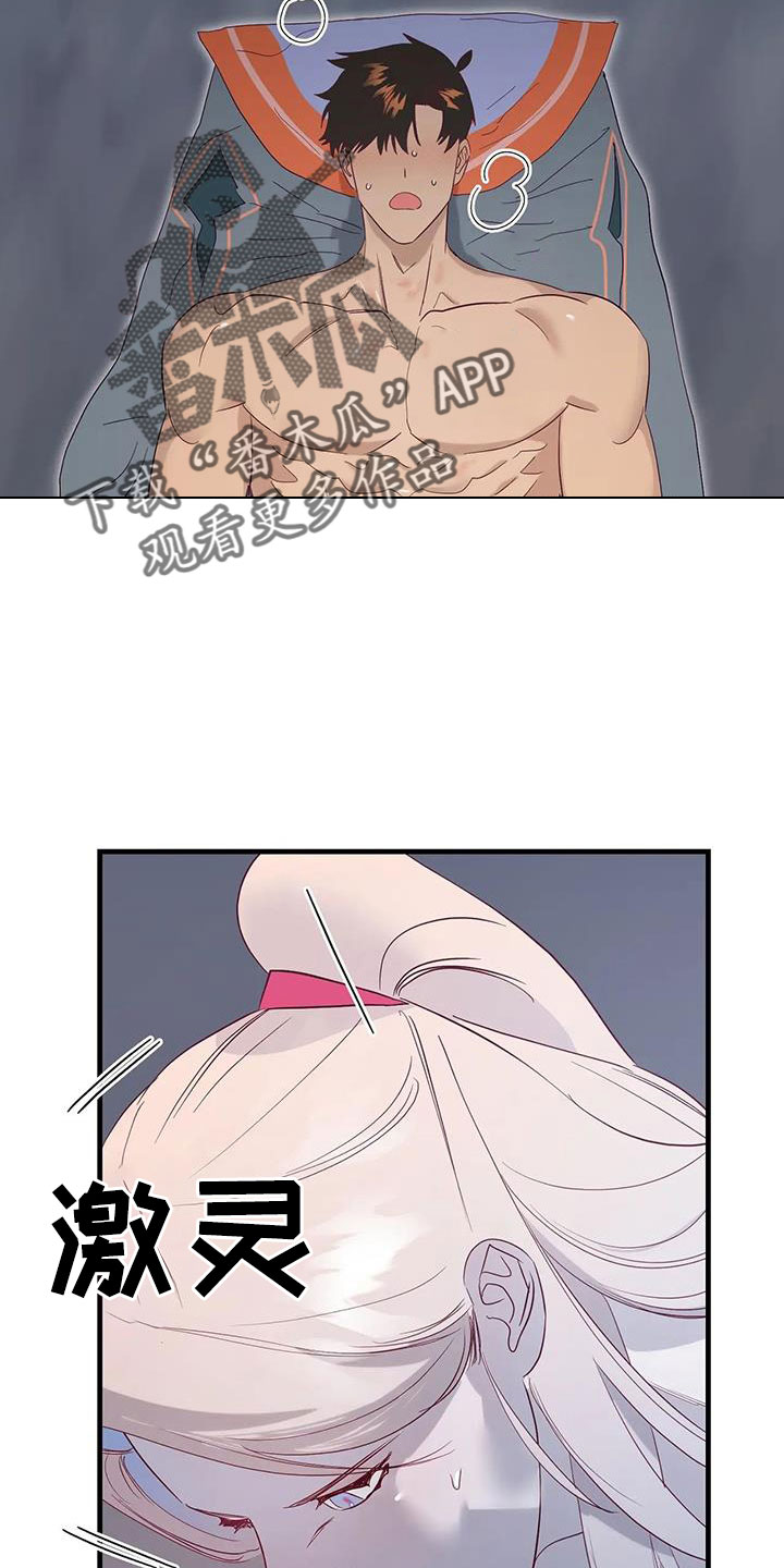 海市王国韩漫漫画,第105章：认出来了1图
