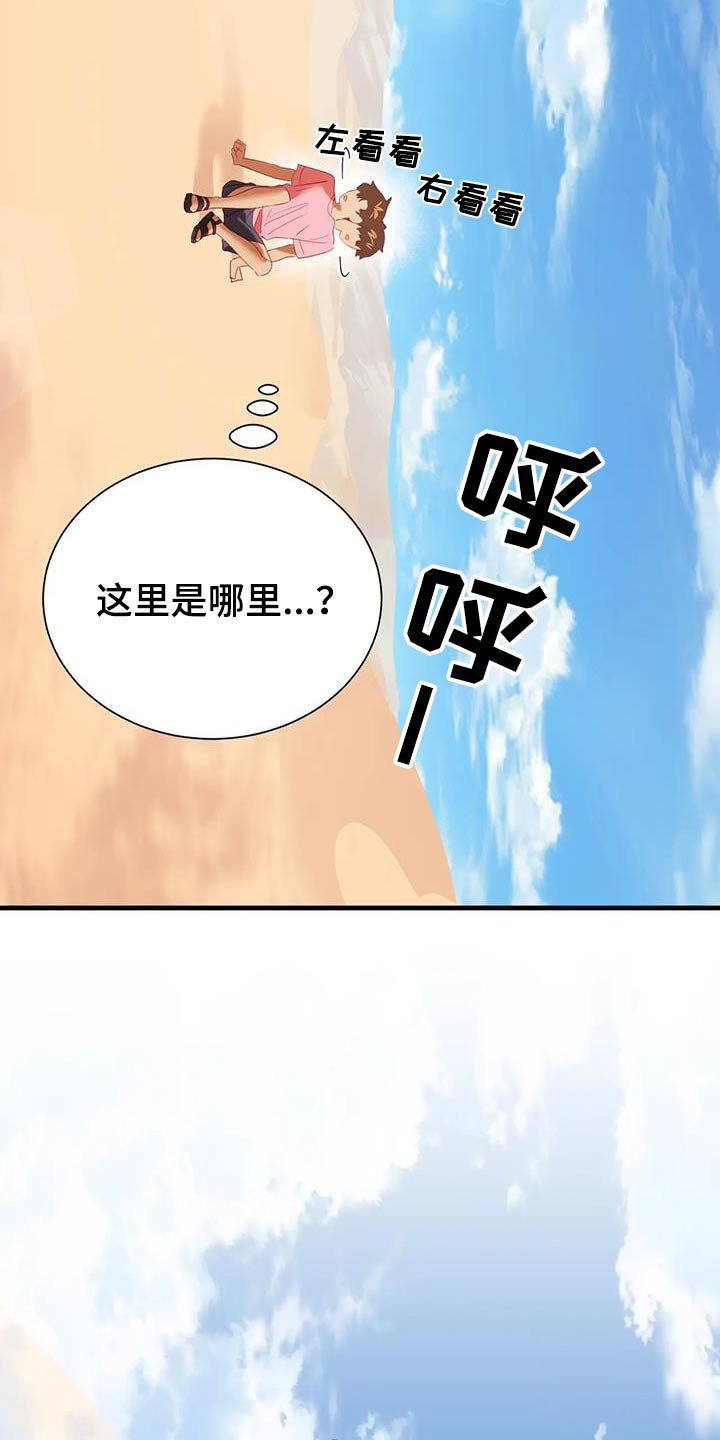 嗨氏王者荣耀漫画,第99章：难道2图