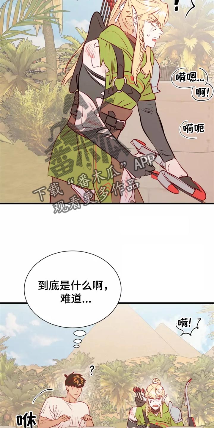 海事网漫画,第45章：精神不正常1图