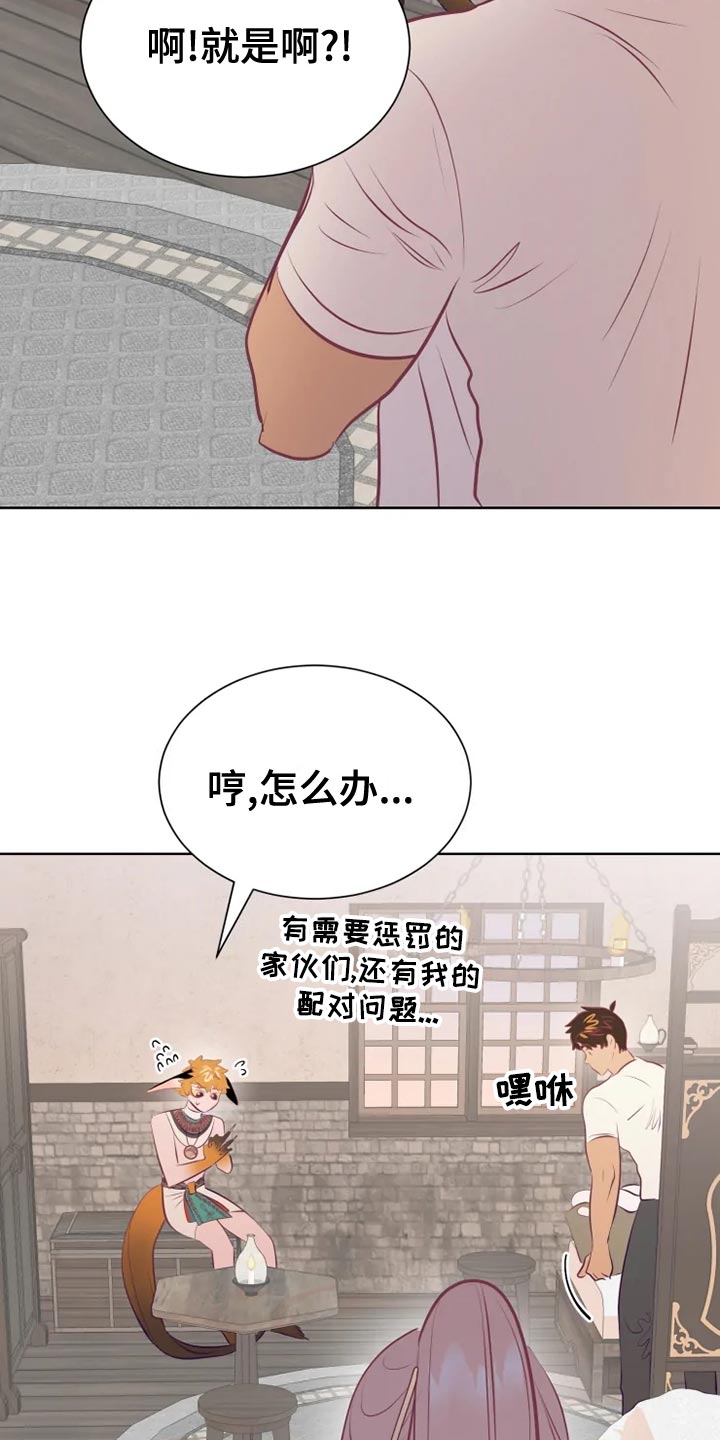 海市王国韩漫漫画,第35章：受伤2图