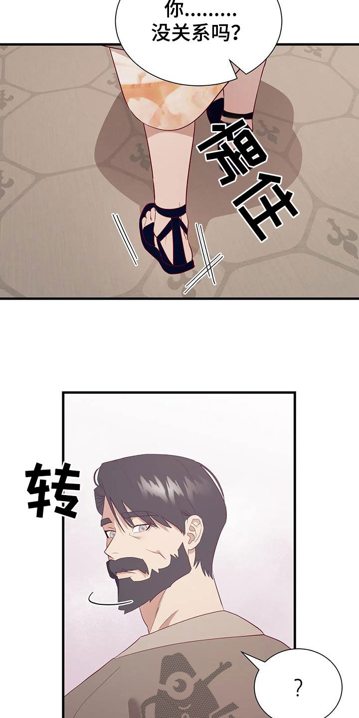 海市王国漫画原著漫画,第130章：提醒1图