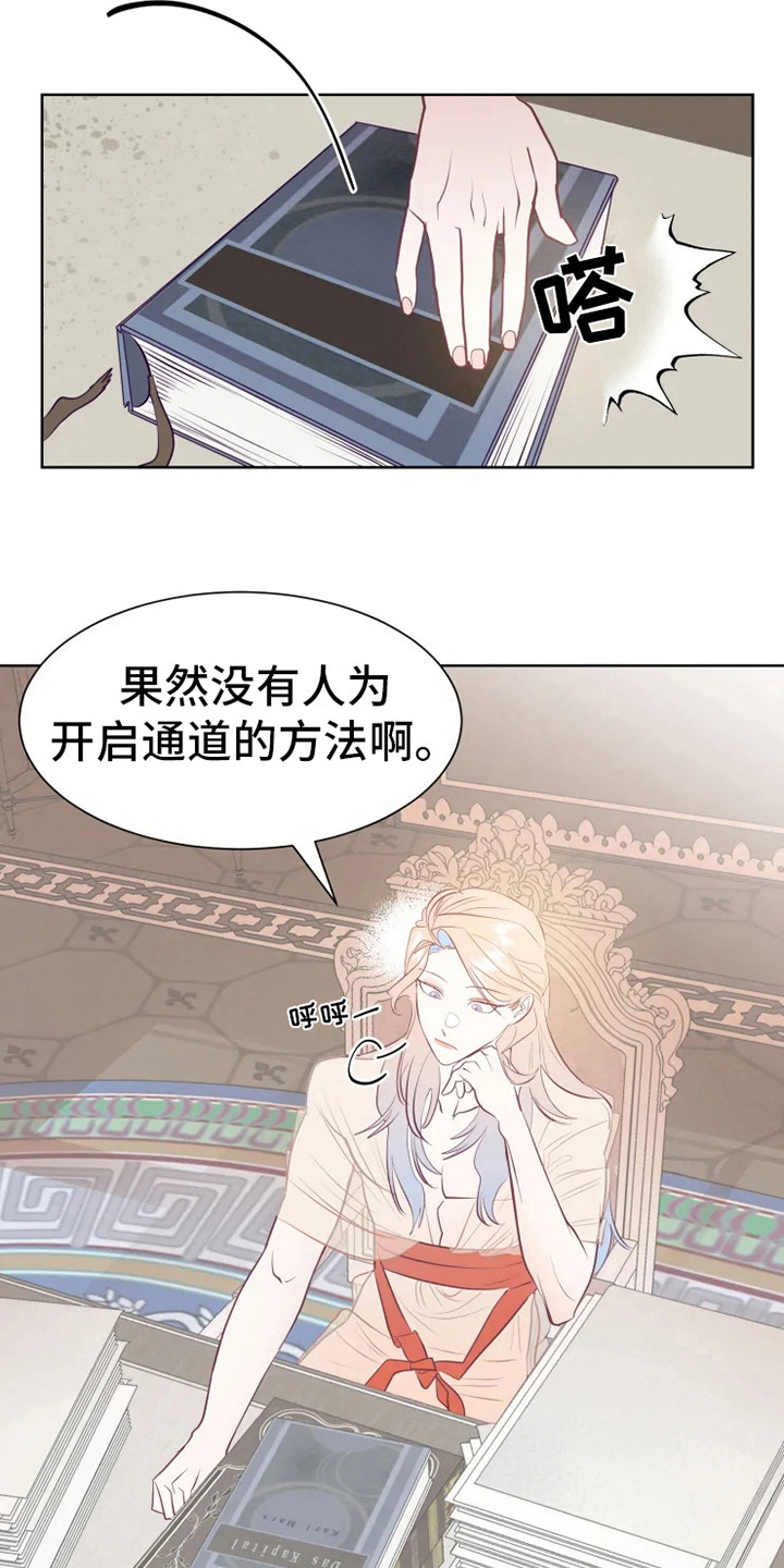 海市蜃楼真实图片漫画,第8章：认错人2图