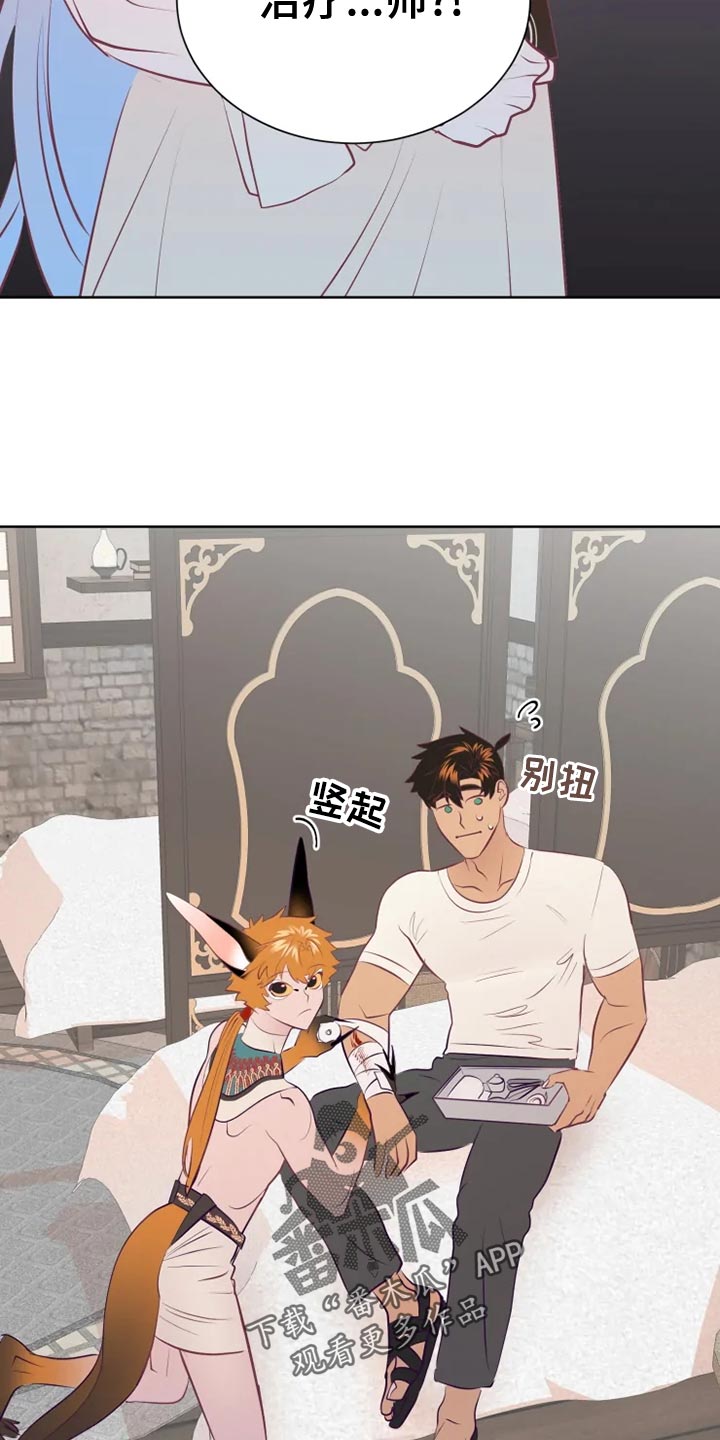 海市王国漫画原著漫画,第34章：边走边说2图