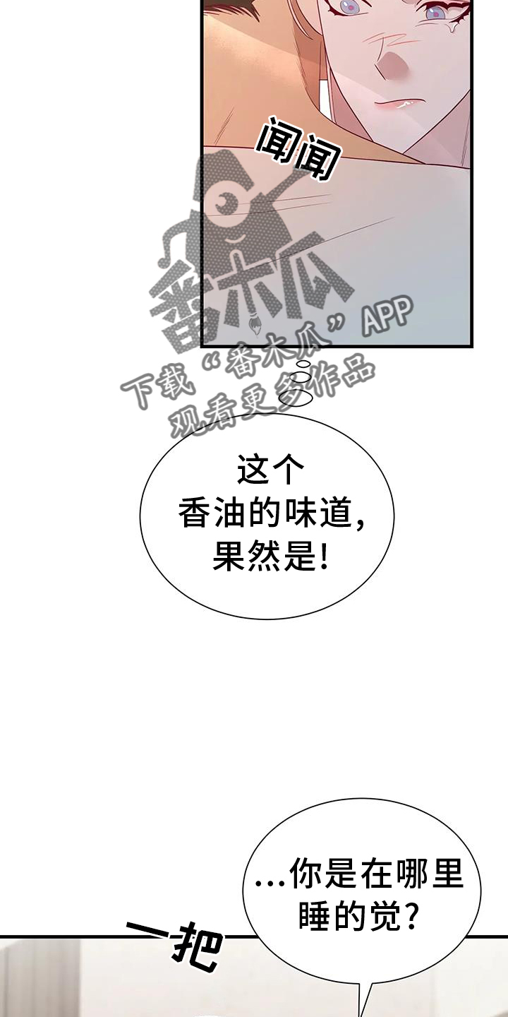 海市王国漫画原著漫画,第126章：解释2图