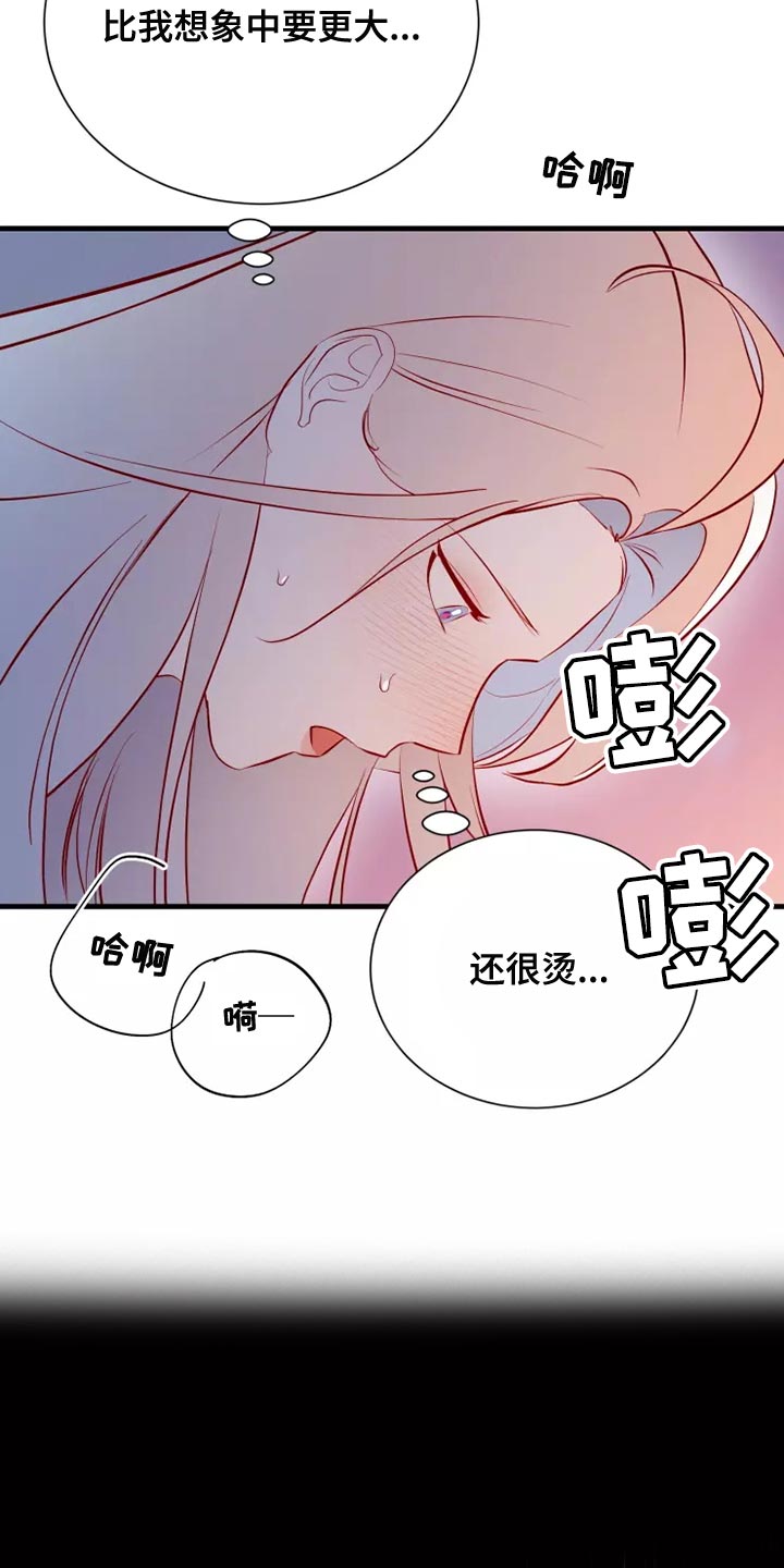 海市蜃楼于荣光完整版漫画,第55章：你乖乖呆着2图