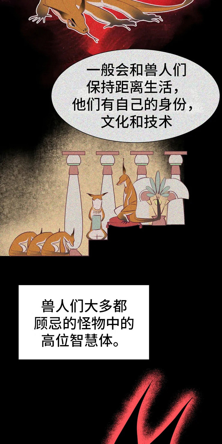 还是忘不了你漫画,第15章：蜥蜴少年1图