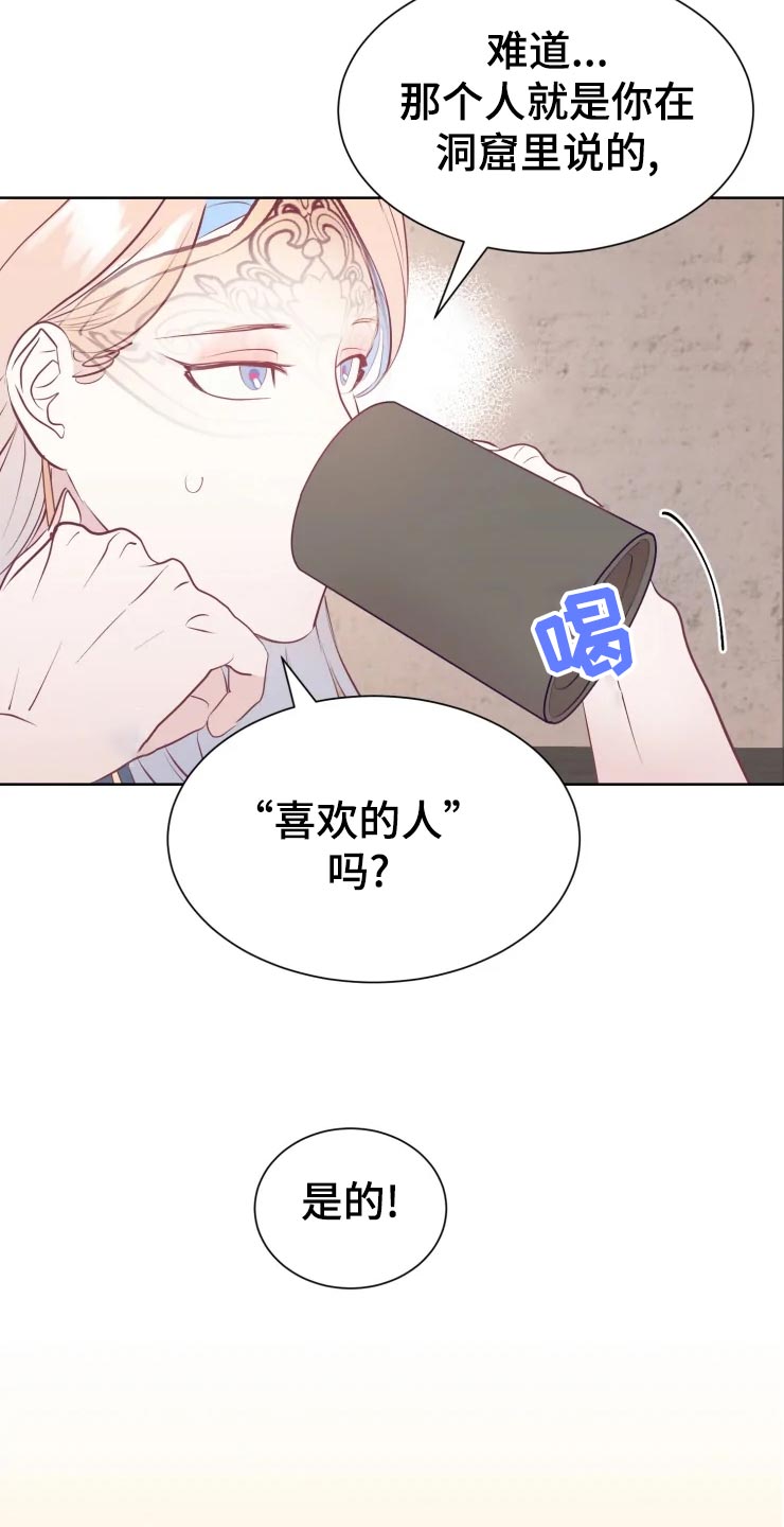 海市蜃楼拼音漫画,第28章：当时的孩子2图