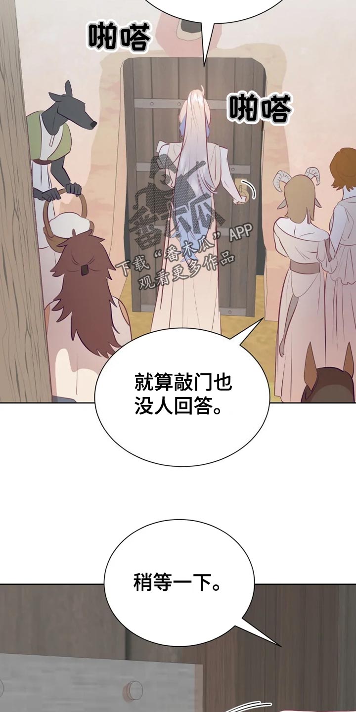 海市王国漫画原著漫画,第34章：边走边说1图