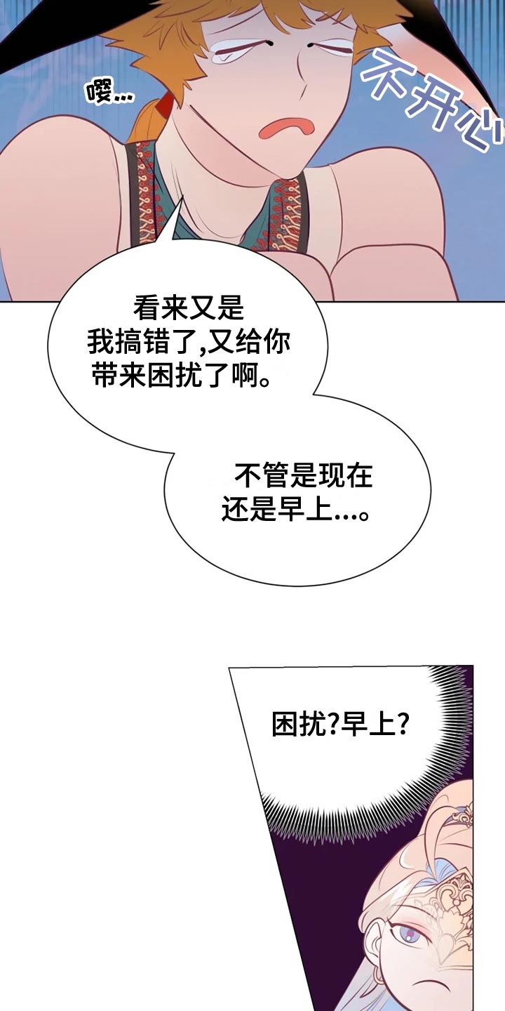 海市蜃楼真实图片漫画,第35章：受伤2图