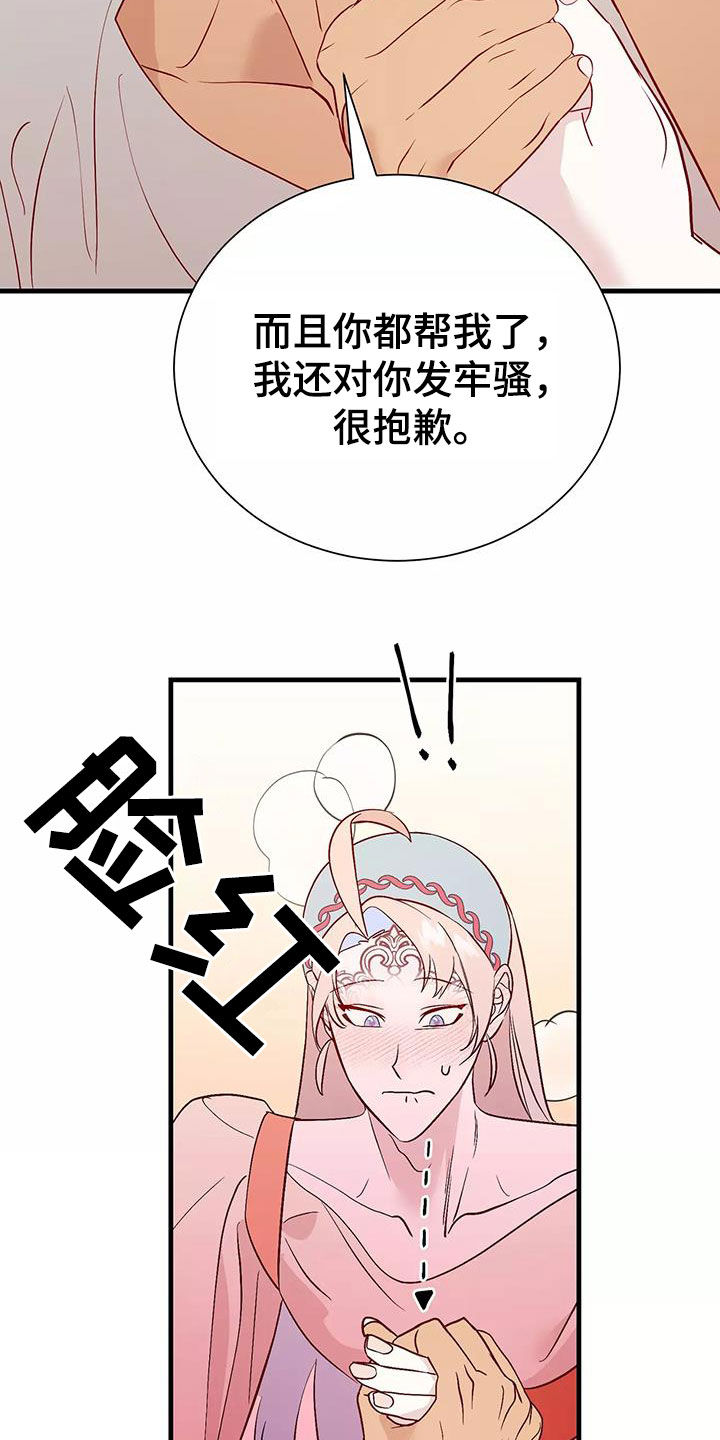 海事网漫画,第77章：好想回家1图