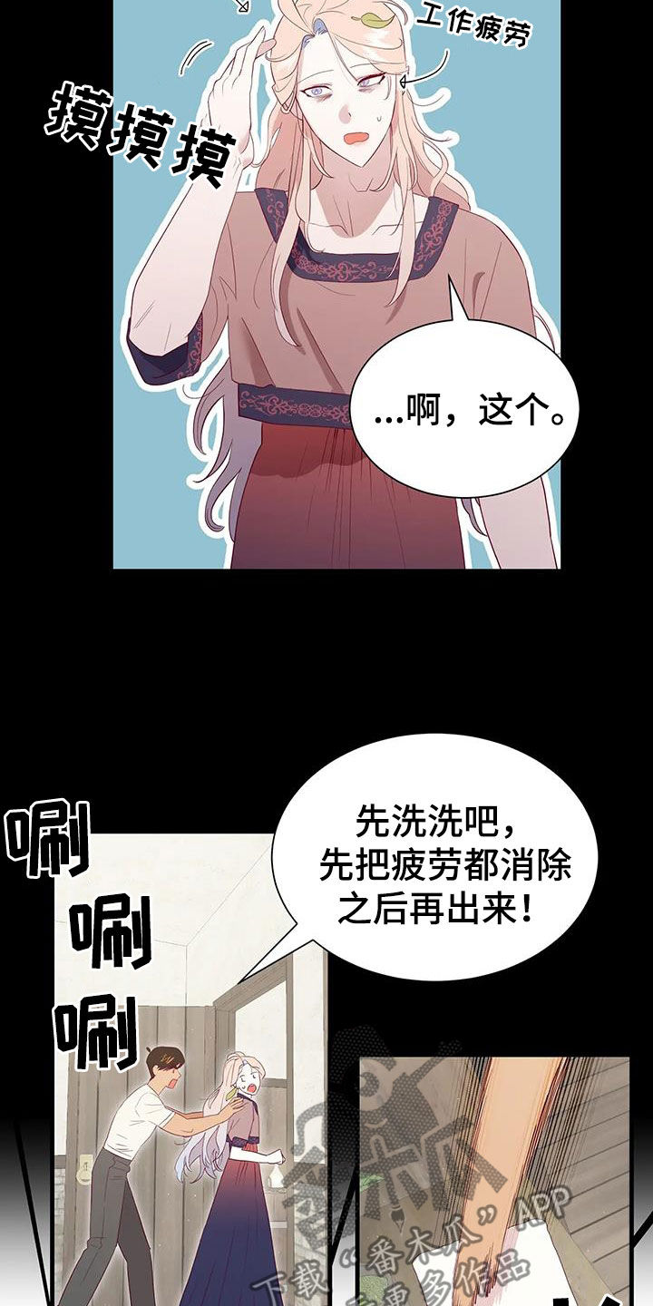 海市蜃楼真实图片漫画,第131章：能拜托你吗2图