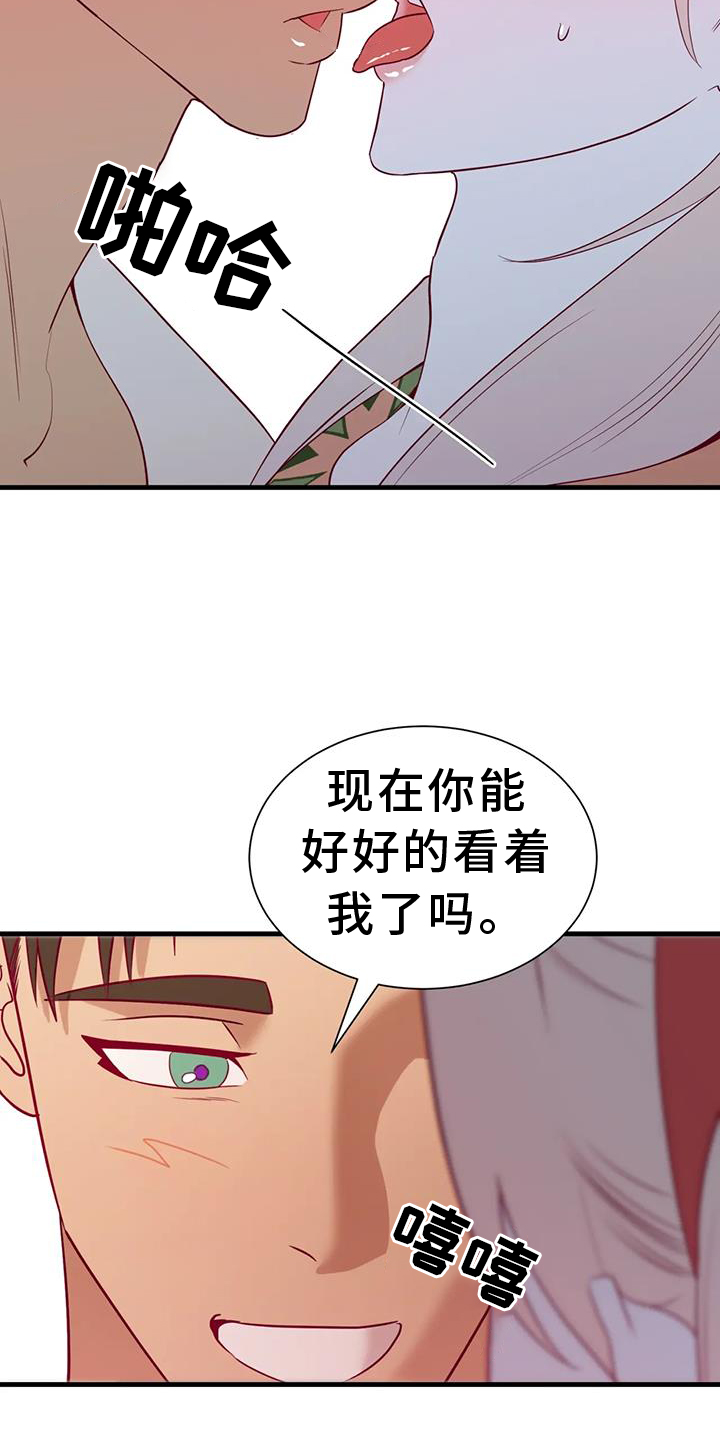 海市蜃楼三叔说漫画,第127章：原谅1图