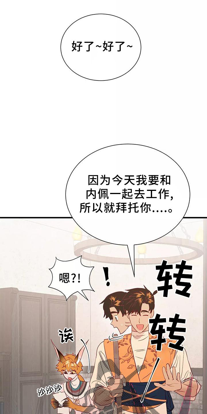 海市蜃楼真实图片漫画,第79章：同意2图