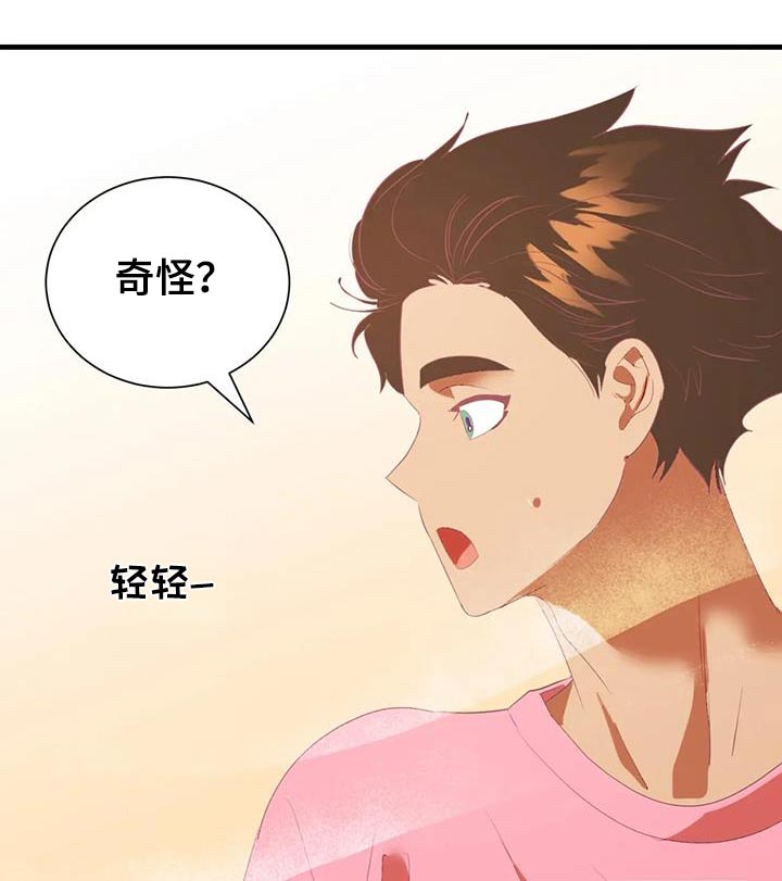 嗨氏王者荣耀漫画,第99章：难道1图