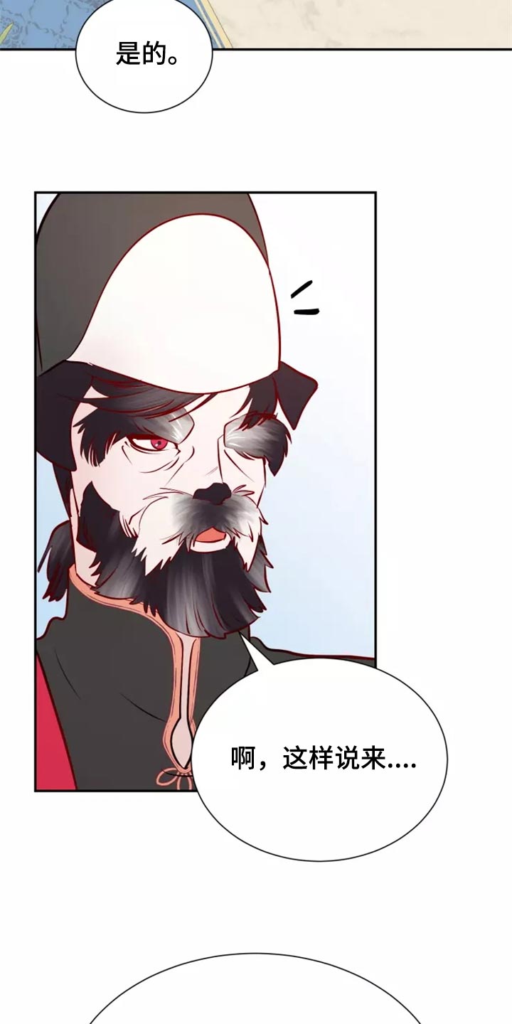 还是忘不了你简谱漫画,第40章：药品2图