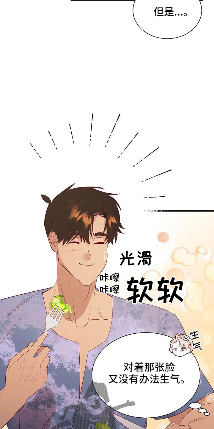 还是忘不了你简谱漫画,第110章：感动1图