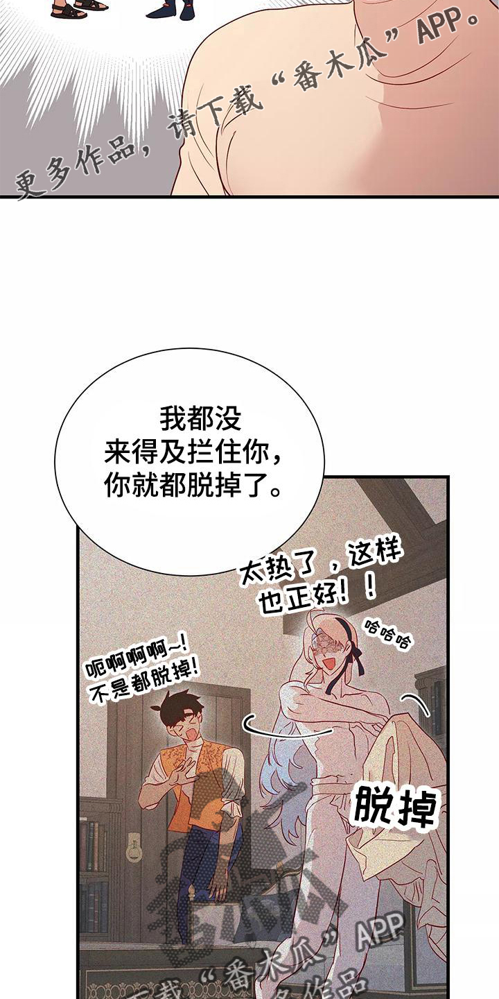 海市王国漫画原著漫画,第83章：喜欢2图
