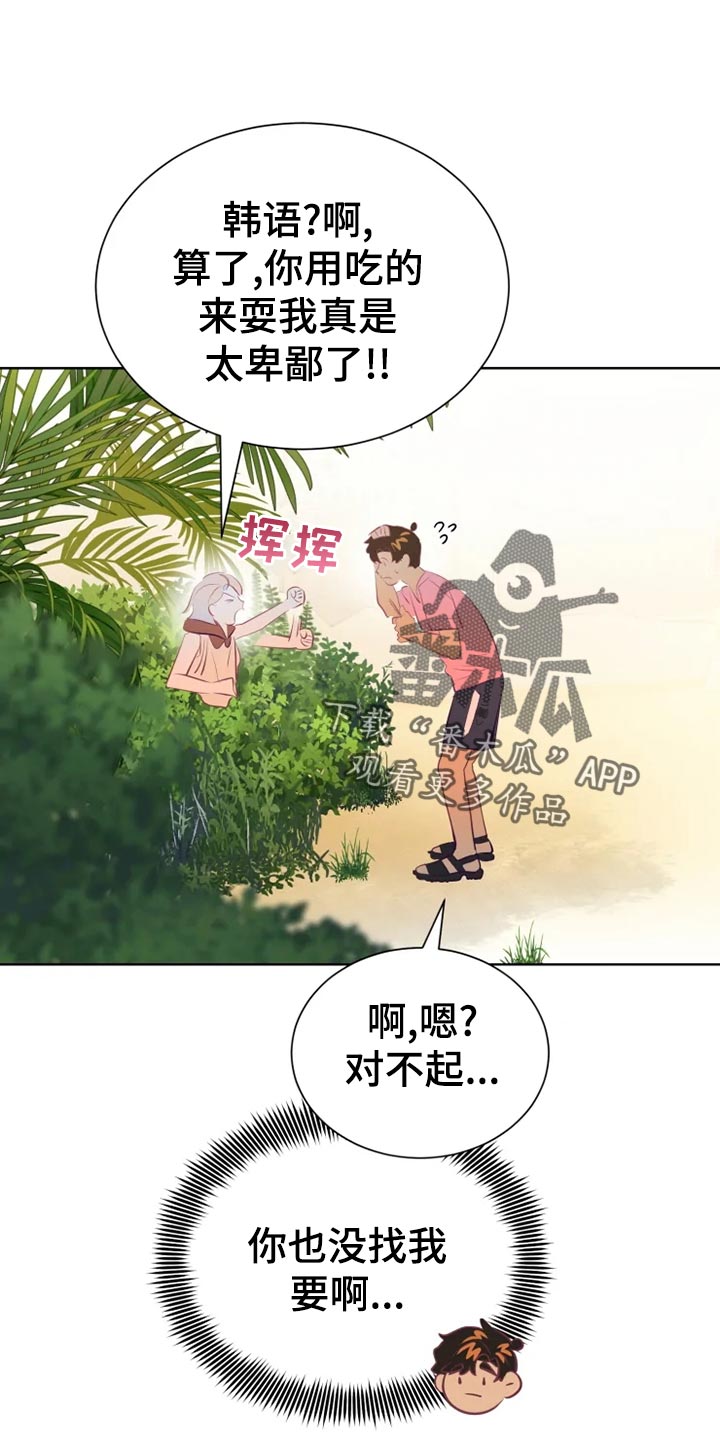 海市蜃楼舞蹈完全版漫画,第30章：秘密基地2图