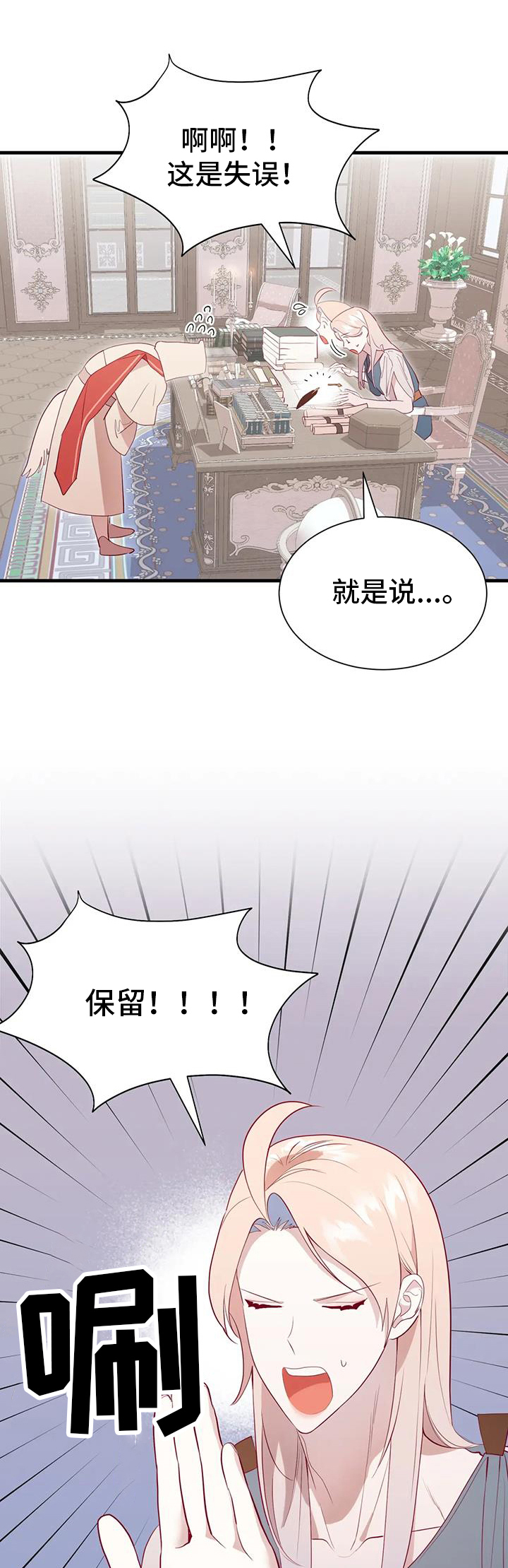 海市蜃楼舞蹈完全版漫画,第123章：开心1图