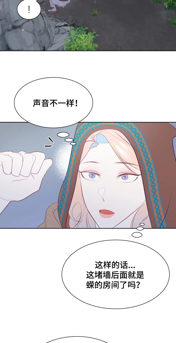 还是忘不了你漫画,第18章：背后的房间1图