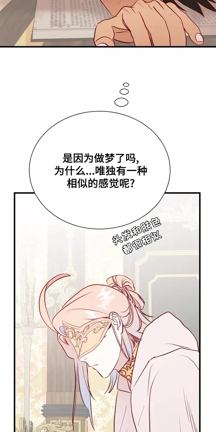 海市王国漫画原著漫画,第60章：黑历史1图