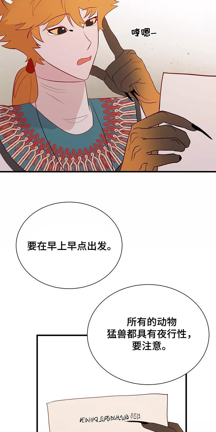 海市蜃楼读音漫画,第89章：不想放弃1图